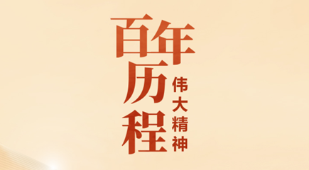 第一批纳入中国共产党人精神谱系的伟大精神是：建党精神；井冈山精神、苏区精神、长征精神、遵义会议精神、延安精神、抗战精神、红岩精神、西柏坡精神、照金精神、东北抗联精神、南泥湾精神、太行精神（吕梁精神）、大别山精神、沂蒙精神、老区精神、张思德精神；抗美援朝精神、“两弹一星”精神、雷锋精神、焦裕禄精神、大庆精神（铁人精神）、红旗渠精神、北大荒精神、塞罕坝精神、“两路”精神、老西藏精神（孔繁森精神）、西迁精神、王杰精神；改革开放精神、特区精神、抗洪精神、抗击“非典”精神、抗震救灾精神、载人航天精神、劳模精神（劳动精神、工匠精神）、青藏铁路精神、女排精神；脱贫攻坚精神、抗疫精神、“三牛”精神、科学家精神、企业家精神、探月精神、新时代北斗精神、丝路精神。